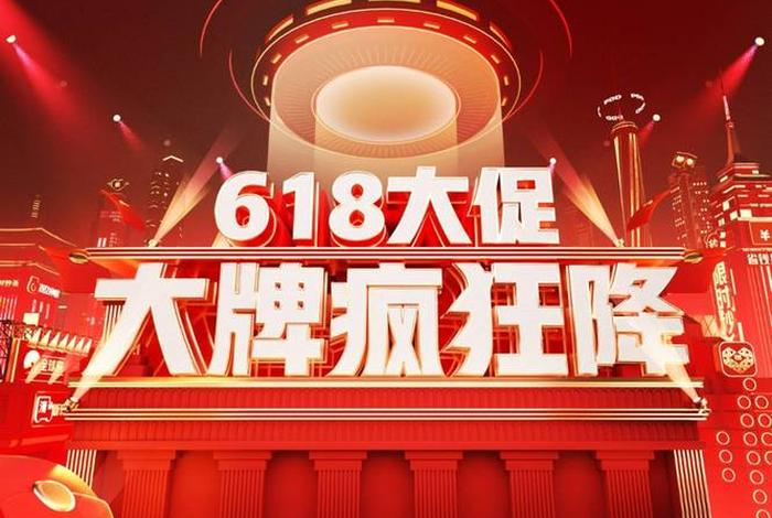 618电商启动会口号，电商618启动会发言