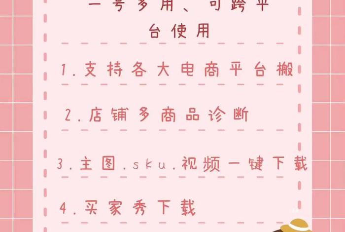 写电商文案工具、写电商文案工具怎么写