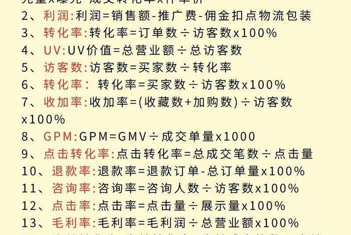 新手怎么开始做电商行业；新手怎么开始做电商行业呢