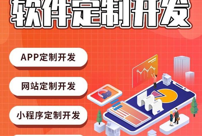 微商城开发软件公司、微商城开发软件公司怎么样 微商城开发软件公司、微商城开发软件公司怎么样