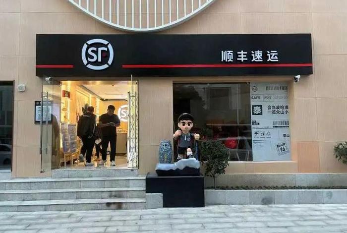 顺丰的购物平台叫什么;顺丰的购物平台叫什么名字 顺丰的购物平台叫什么;顺丰的购物平台叫什么名字