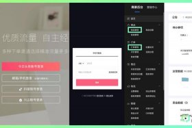 抖音电商官网登录入口，抖音电商官网登录入口网页版