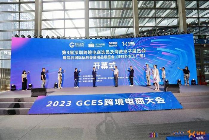 商创跨境电商有限公司 深圳市商创跨境电商有限公司