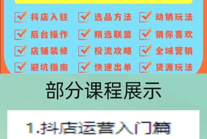 电商课程靠谱吗；电商课程销售好做吗