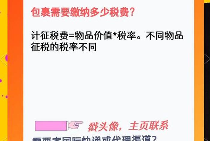 跨境电商发快递如何交税,跨境电商发快递如何交税的 跨境电商发快递如何交税,跨境电商发快递如何交税的