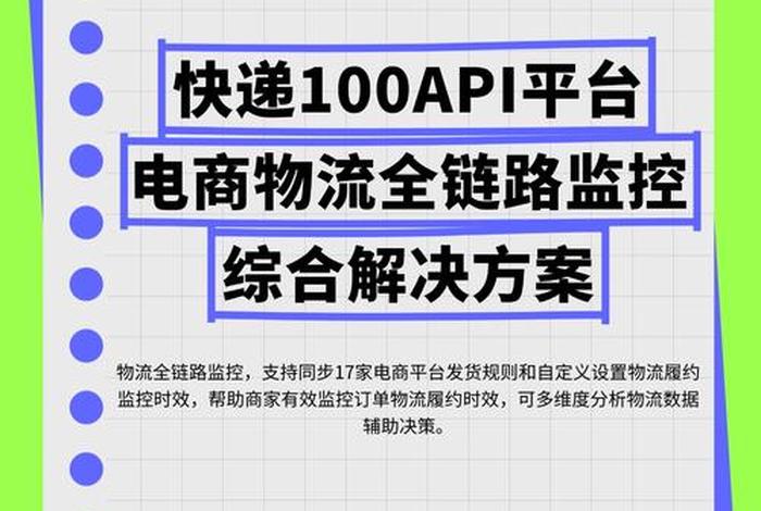电商快递合作平台(电商快递合作平台有哪些) 电商快递合作平台(电商快递合作平台有哪些)