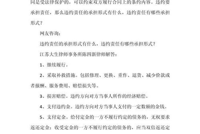 电商交易平台提供者承担违约责任的形式是（电商交易平台提供者承担违约责任的形式是连带责任吗）