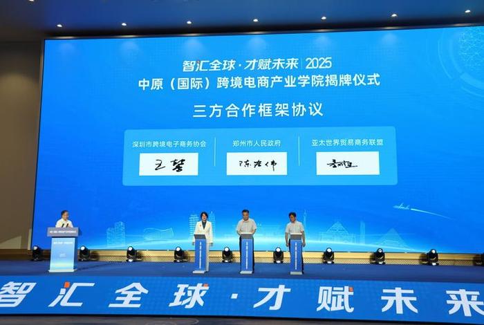 电商产业学院 电商产业学院建设的作用