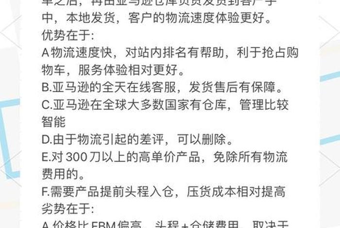 跨境电商平台亚马逊;跨境电商平台亚马逊的优势和劣势 跨境电商平台亚马逊;跨境电商平台亚马逊的优势和劣势