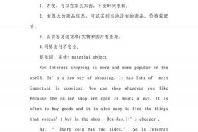 电商 英语作文（电商 英语作文怎么写）