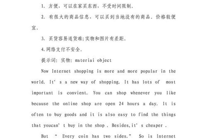 电商 英语作文(电商 英语作文怎么写) 电商 英语作文(电商 英语作文怎么写)