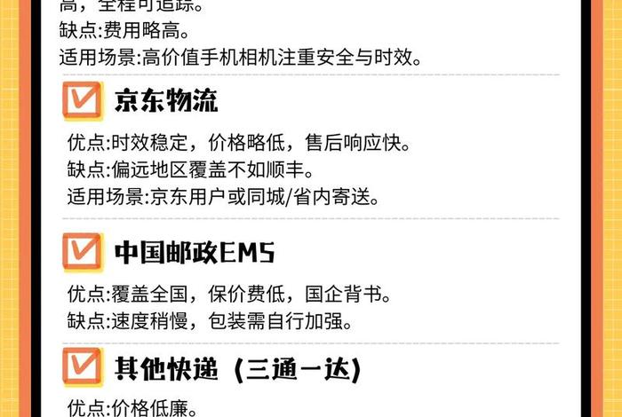 电商物流关键词 电子商务物流关键词