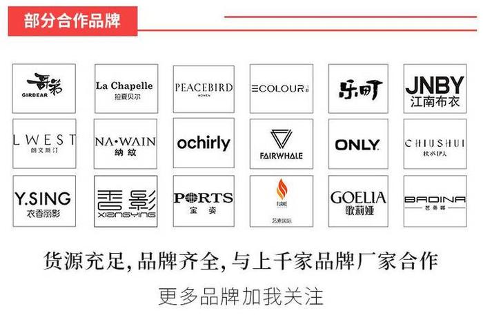 女装电商品牌（女装电商品牌有哪些了）