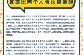 电商有哪些风险 - 电商合伙人风险有哪些