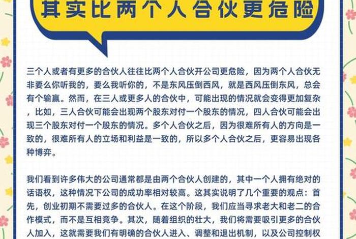 电商有哪些风险 - 电商合伙人风险有哪些 电商有哪些风险 - 电商合伙人风险有哪些