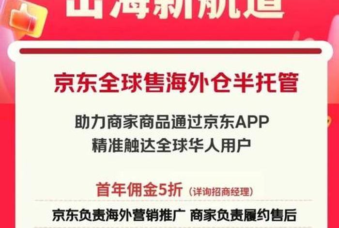 京东跨境电商平台入驻 京东跨境电商平台入驻费用 京东跨境电商平台入驻 京东跨境电商平台入驻费用