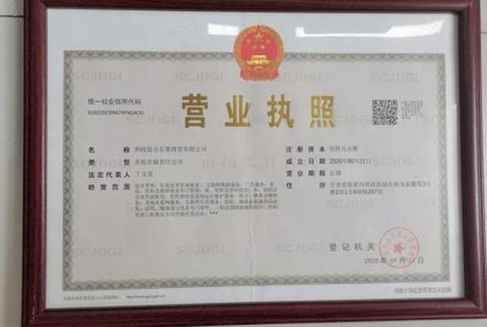 电商办营业执照需要什么、电商办营业执照需要什么证件和材料