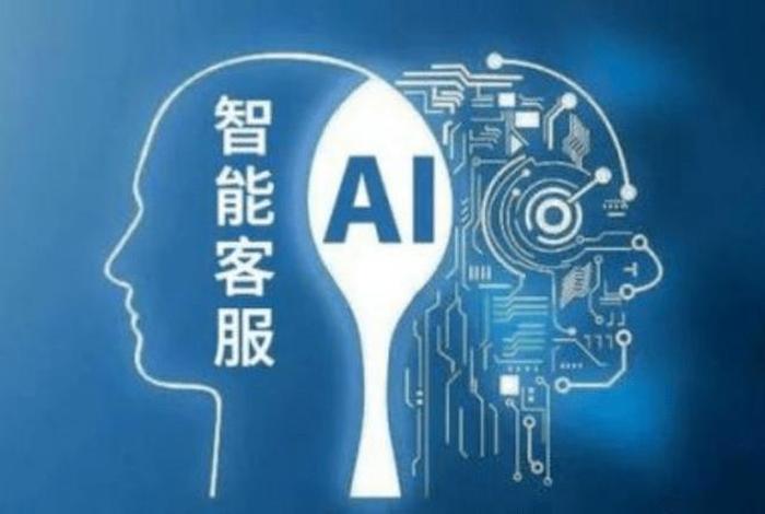 电商智能客服重塑服务生态；电子商务中智能客服未来会怎么发展