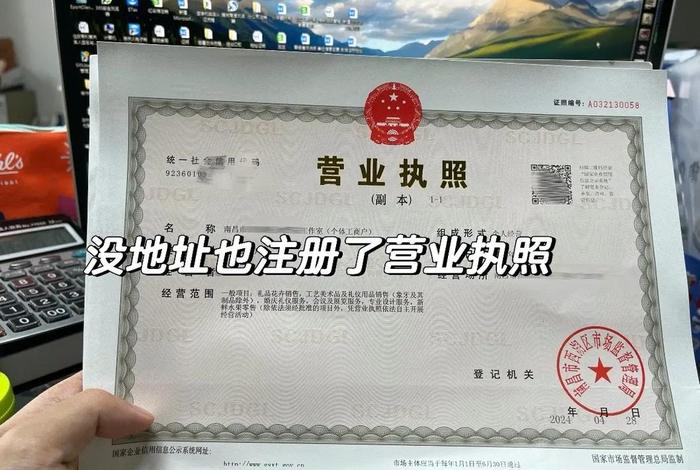 电商无地址 电商无地址注册公司