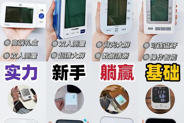 电商助手软件 电商助手软件怎么上血压计