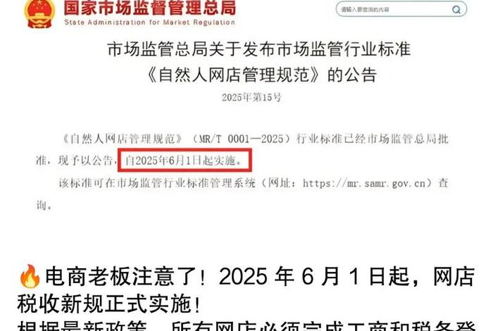 电商收税2025是真的吗、2021年电商会收税吗
