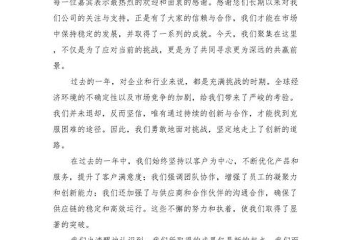 电商交流大会 电商交流大会发言稿 电商交流大会 电商交流大会发言稿