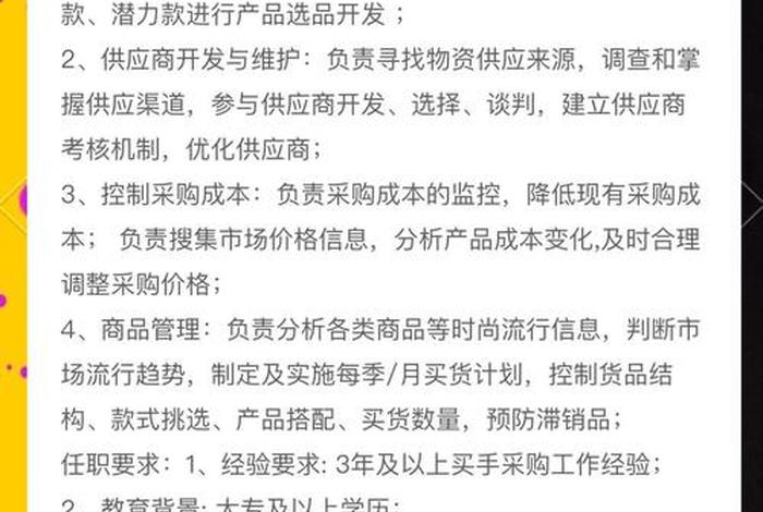 电商采购专员是干嘛的 电商采购专员是干嘛的啊 电商采购专员是干嘛的 电商采购专员是干嘛的啊