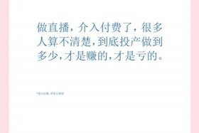 电商 直播间 电商直播间 整体支付roi6要高于目标roi还是地于