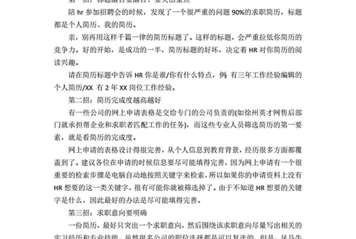 电商资料怎么写 - 电商描述怎么写