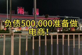 普宁电商甘浪；普宁电商甘浪店地址