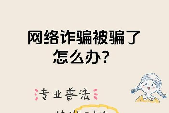 电商汇款（电商汇款诈骗怎么办）