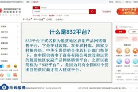 扶贫电商平台有哪些、扶贫农产品电商平台有哪些