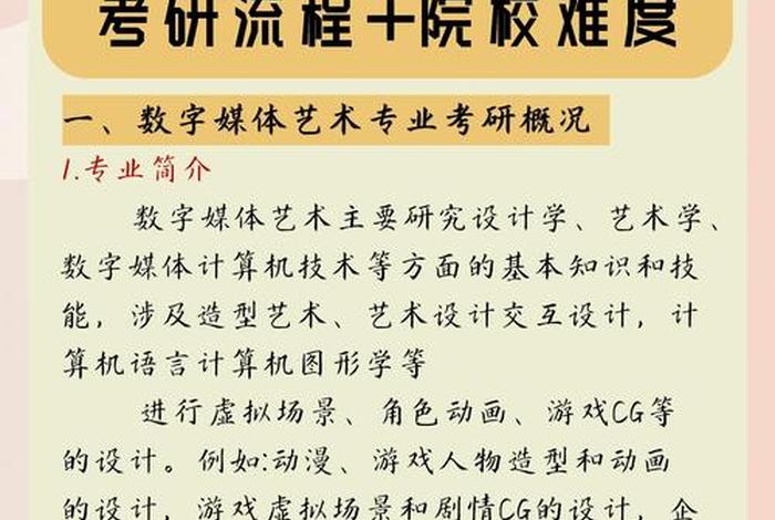 网络营销与直播电商专升本可以选哪些本科专业、网络营销与直播电商可以专升本学数字媒体艺术设计吗? 网络营销与直播电商专升本可以选哪些本科专业、网络营销与直播电商可以专升本学数字媒体艺术设计吗?