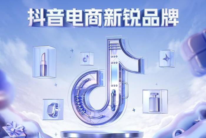 抖音电商平台叫什么(抖音电商平台叫什么名字) 抖音电商平台叫什么(抖音电商平台叫什么名字)