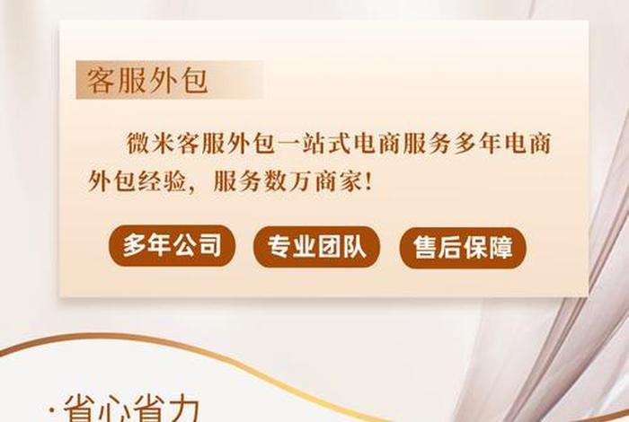 电商运营外包招商方案，电商运营外包招商方案范文