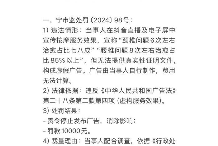 抖音电商大学、抖音电商大学处罚查询 抖音电商大学、抖音电商大学处罚查询