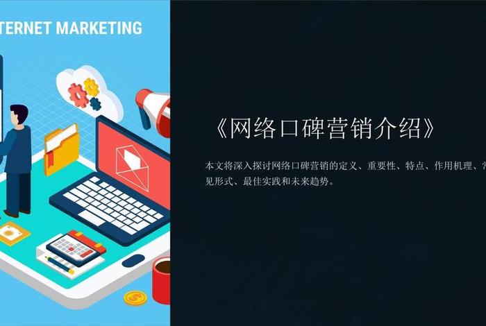 电商介绍ppt怎么做；电商介绍ppt怎么做的