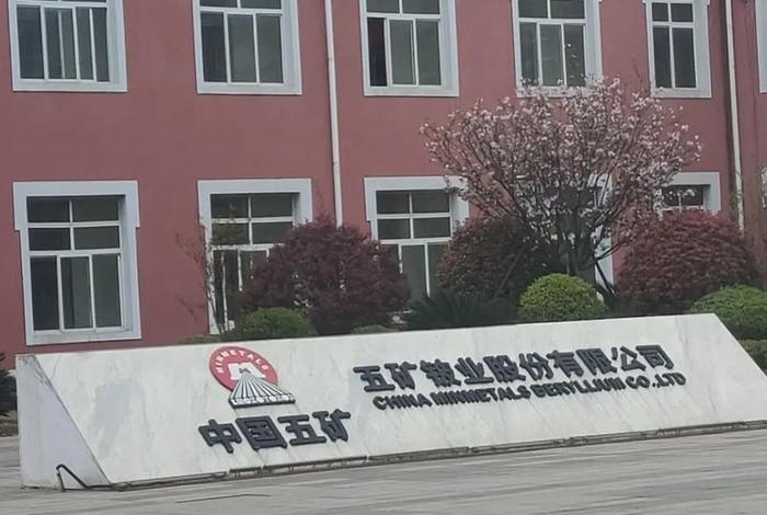 五矿电商平台官网网址是什么,五矿电商平台官网网址是什么呢 五矿电商平台官网网址是什么,五矿电商平台官网网址是什么呢