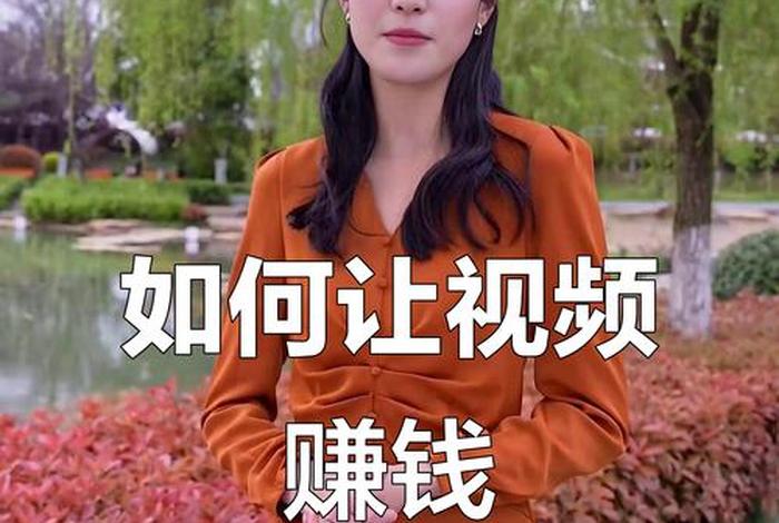 做电商怎么做短视频变现;做电商怎么做短视频变现赚钱 做电商怎么做短视频变现;做电商怎么做短视频变现赚钱