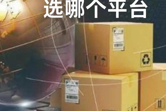 跨境电商和外贸哪个赚钱(跨境电商和外贸哪个赚钱多) 跨境电商和外贸哪个赚钱(跨境电商和外贸哪个赚钱多)
