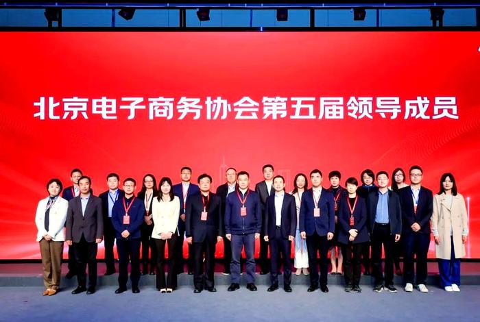 电商协会成立；电商协会介绍