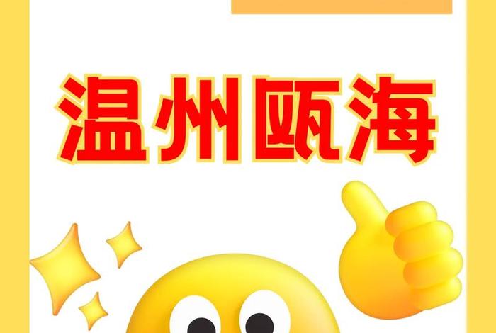 温州 电商,温州 电商补贴 温州 电商,温州 电商补贴