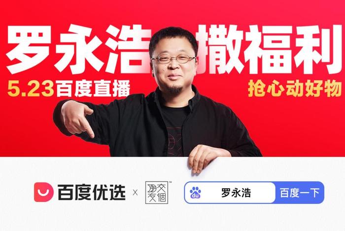 百度优选商城入口 - 百度优选商城入口罗永浩 百度优选商城入口 - 百度优选商城入口罗永浩