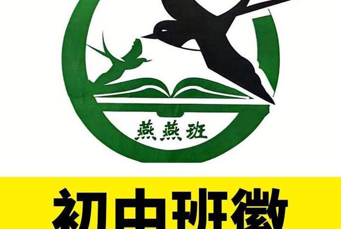 电商班徽 - 电商班徽跟介绍