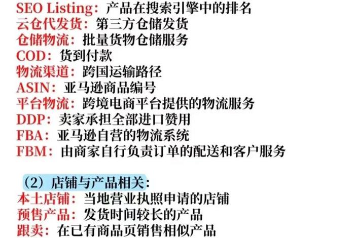 跨境电商新手入门视频教程(跨境电商新手入门视频教程免费) 跨境电商新手入门视频教程(跨境电商新手入门视频教程免费)