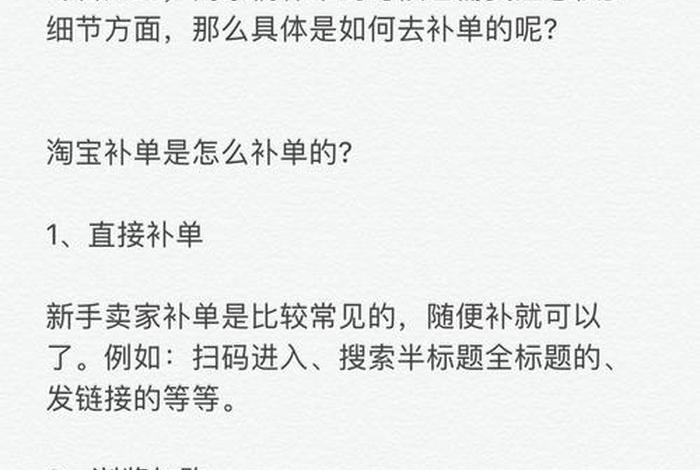 电商补订单平台推荐、电商补单渠道多少钱一单 电商补订单平台推荐、电商补单渠道多少钱一单