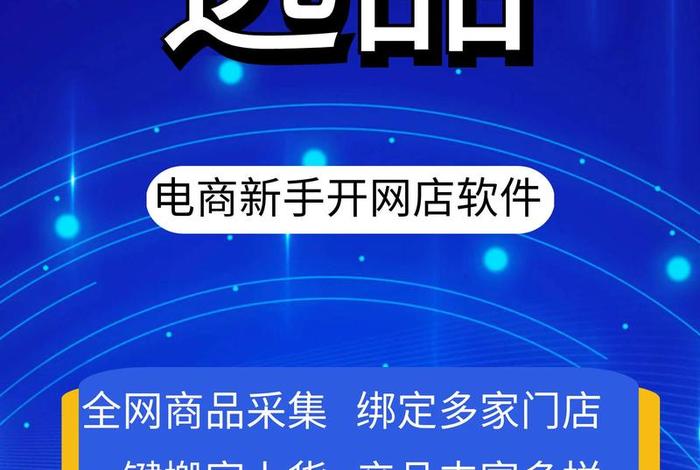 电商商城推荐（电商商城推荐品牌）