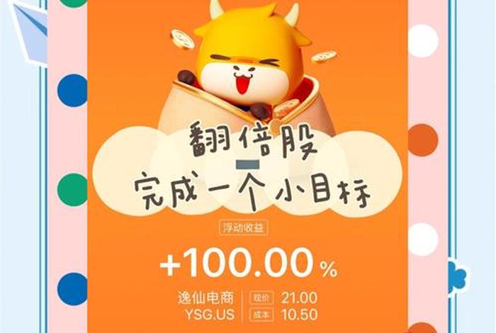 逸仙电商公司股票、逸仙电商公司股票最高价是多少 逸仙电商公司股票、逸仙电商公司股票最高价是多少