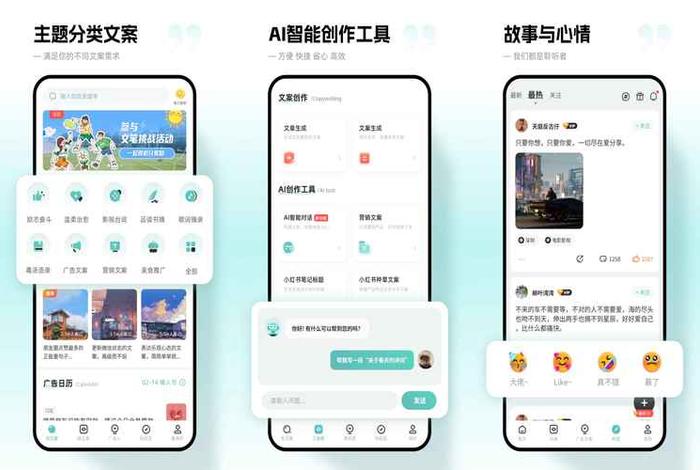电商文案软件 - 电商文案软件推荐 电商文案软件 - 电商文案软件推荐