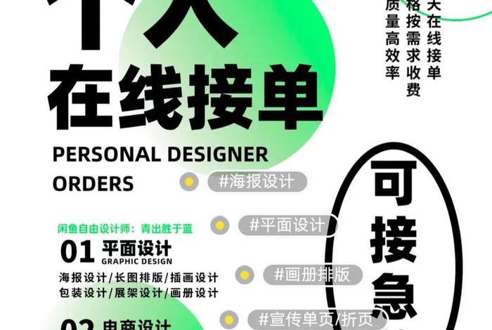 电商平面设计接单(电商平面设计接单软件) 电商平面设计接单(电商平面设计接单软件)